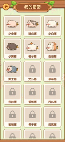 猪猪多多