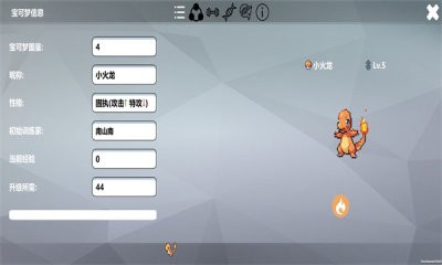 PokeChina游戏2