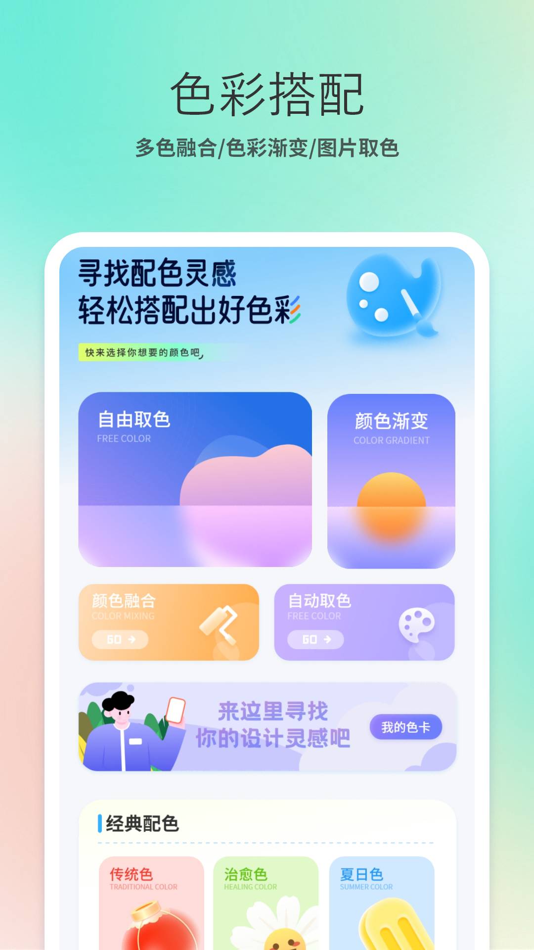 调色盘1