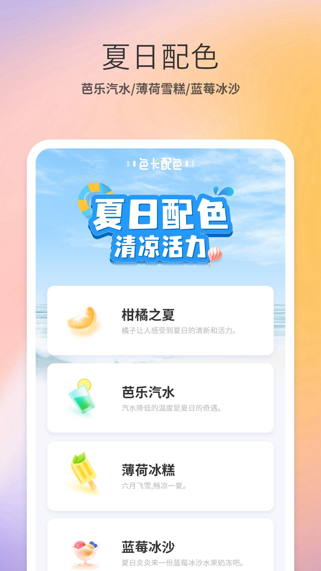 调色盘3