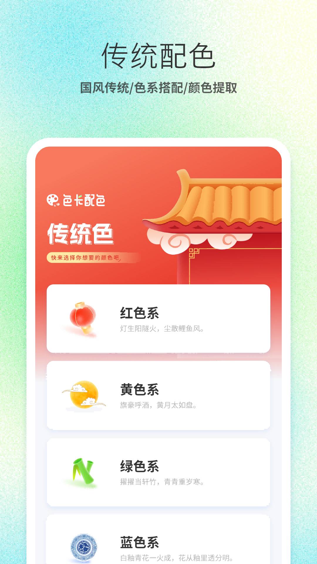 调色盘4