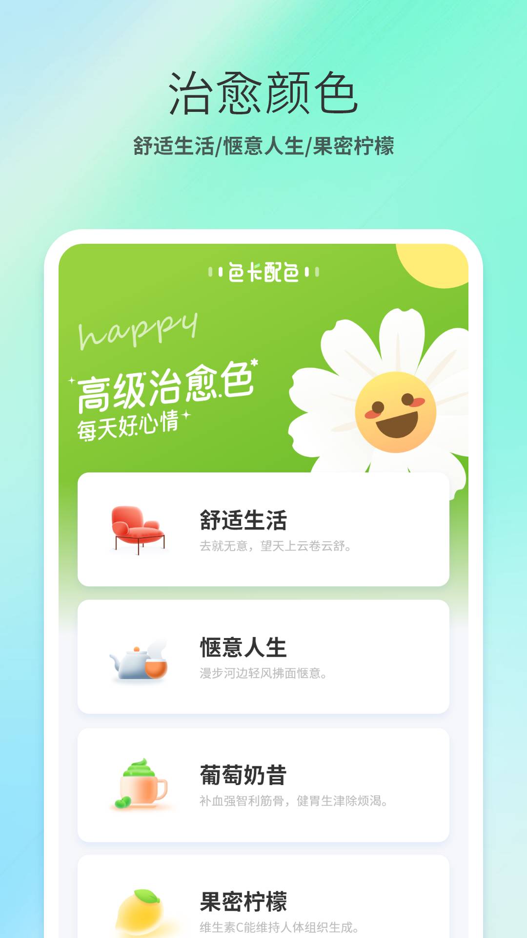 调色盘5
