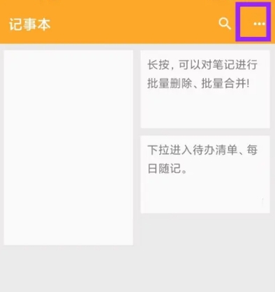 小日常记事本电子版5