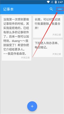 小日常记事本电子版9