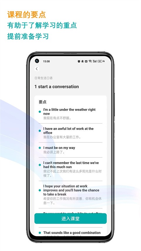 久一英语学习1