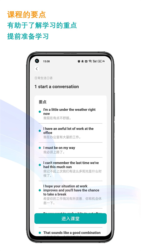 久一英语学习