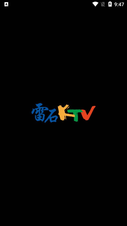 雷石KTV电视版2