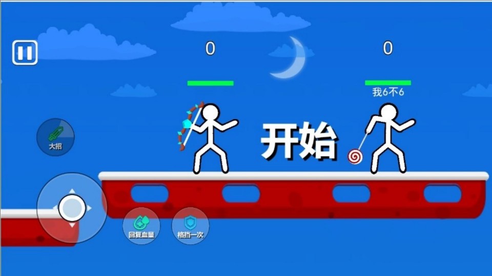 火柴人春节奇遇1