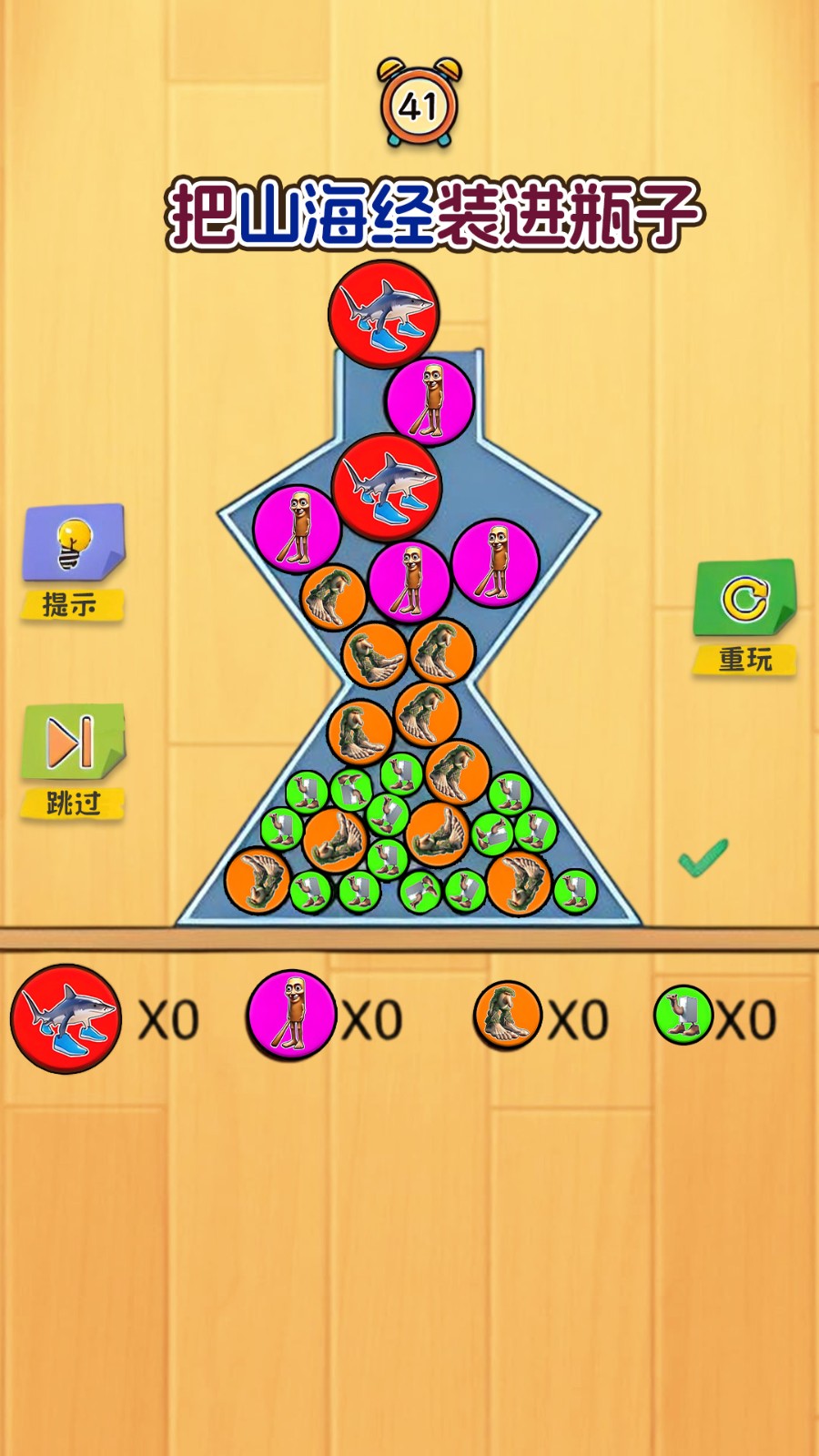 解压一起解压1