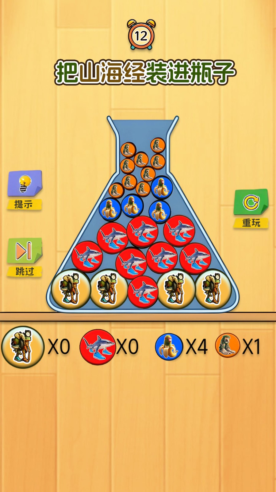 解压一起解压3