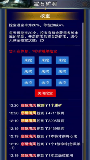 我的三国日记3