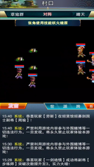 我的三国日记4