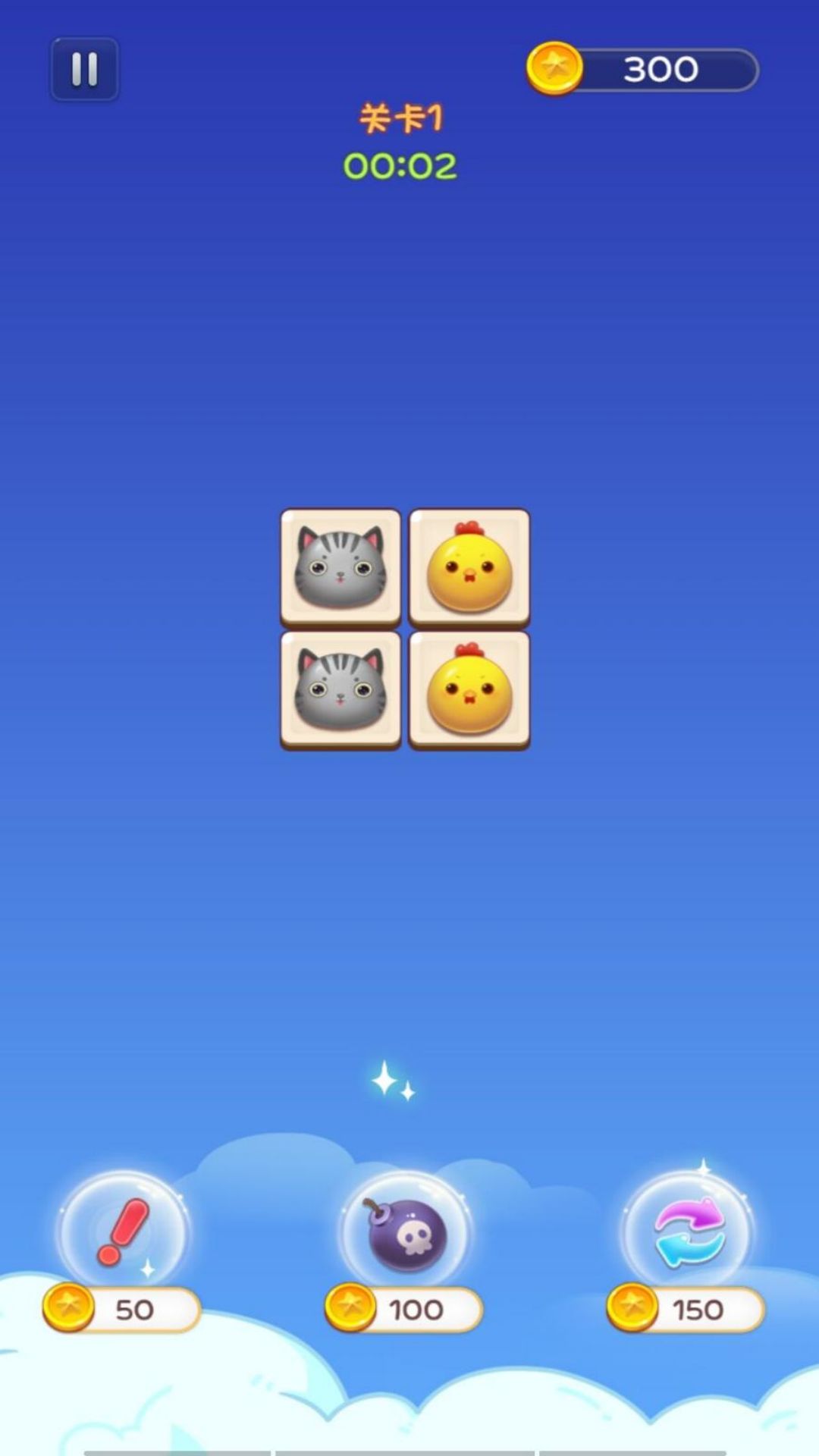 星星方块连连看2
