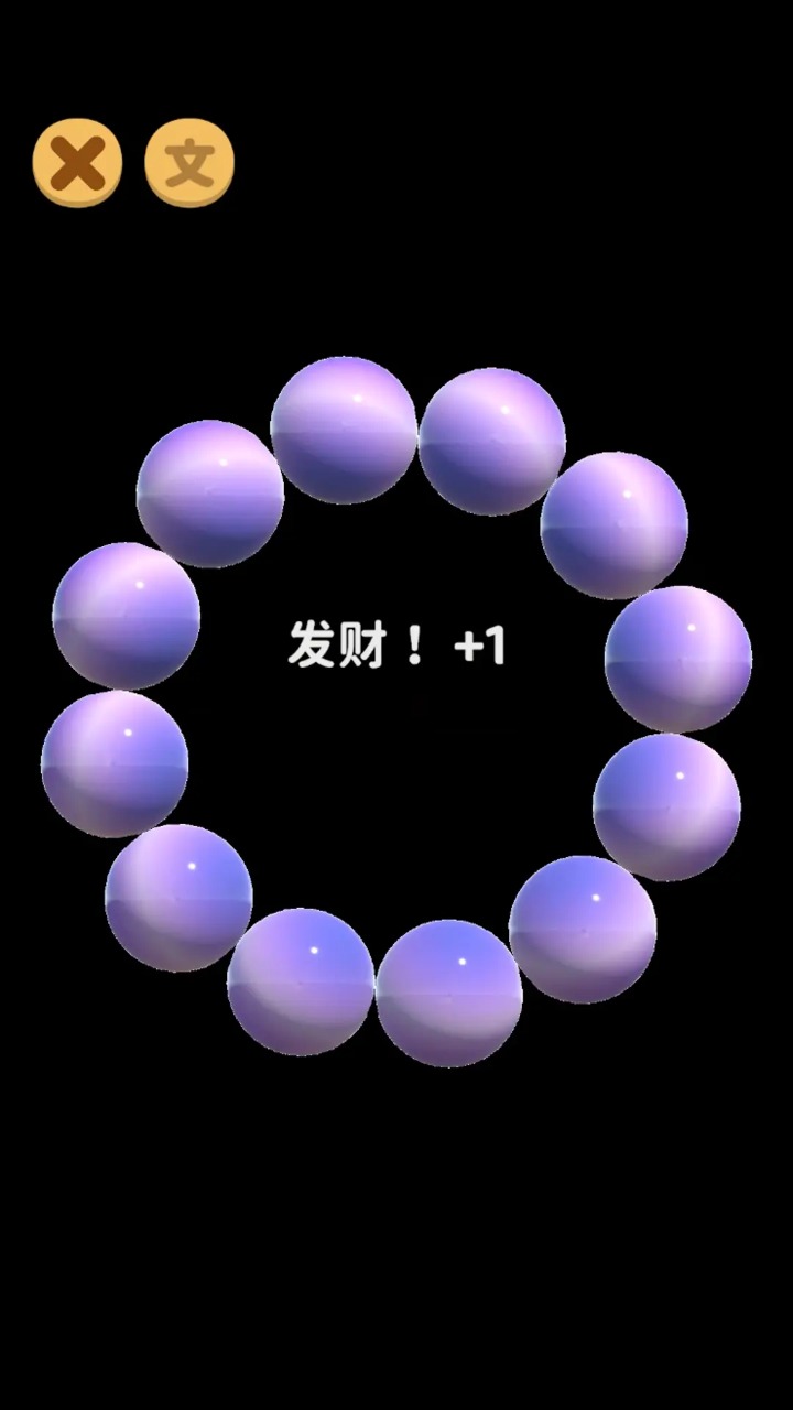 合珠子做手串1