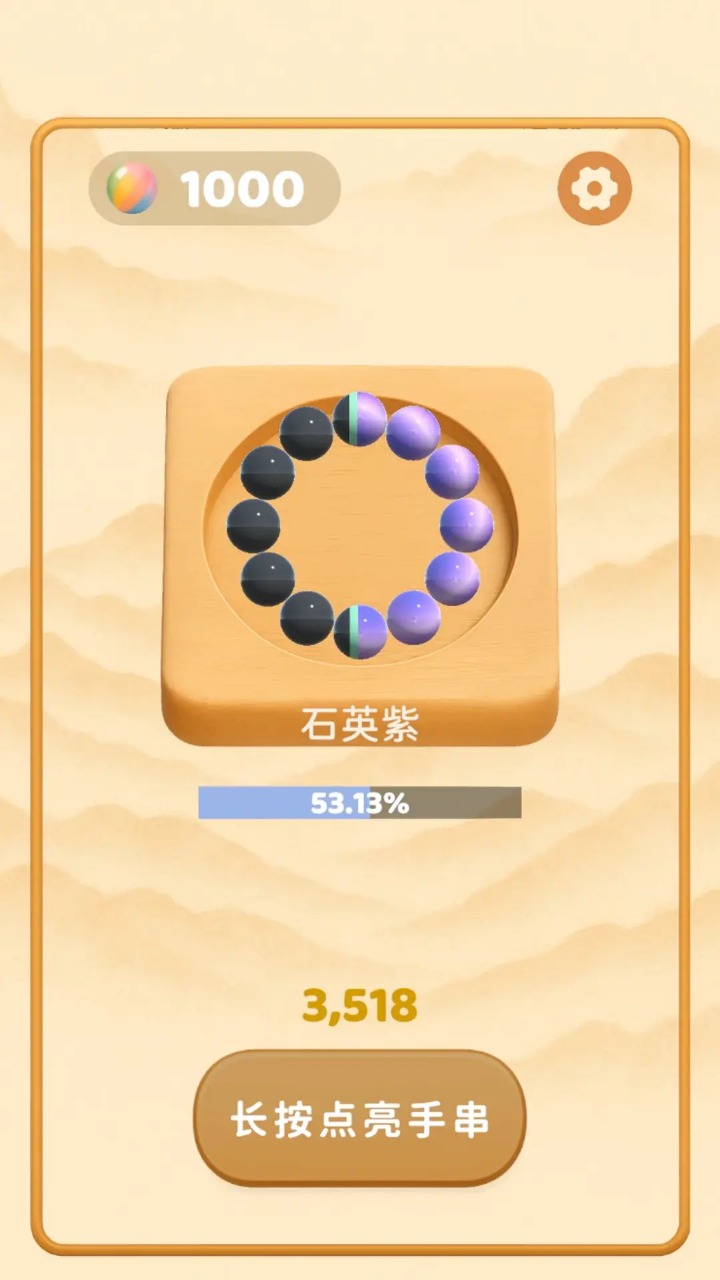 合珠子做手串2