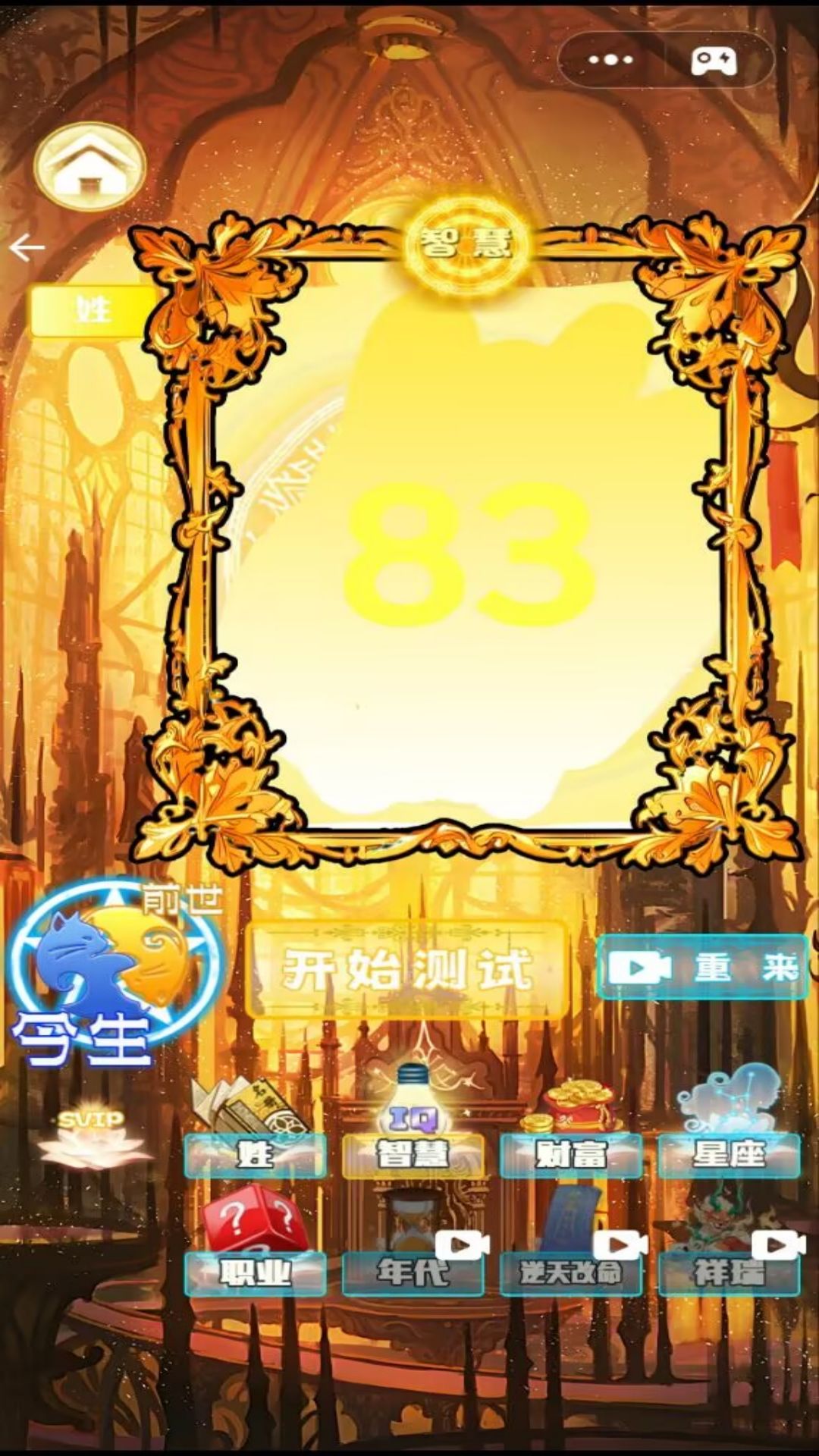 村口显眼包1