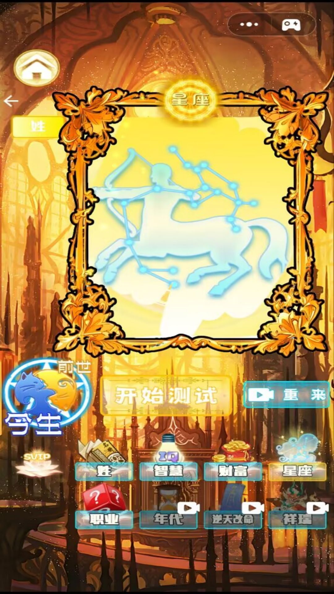 村口显眼包2