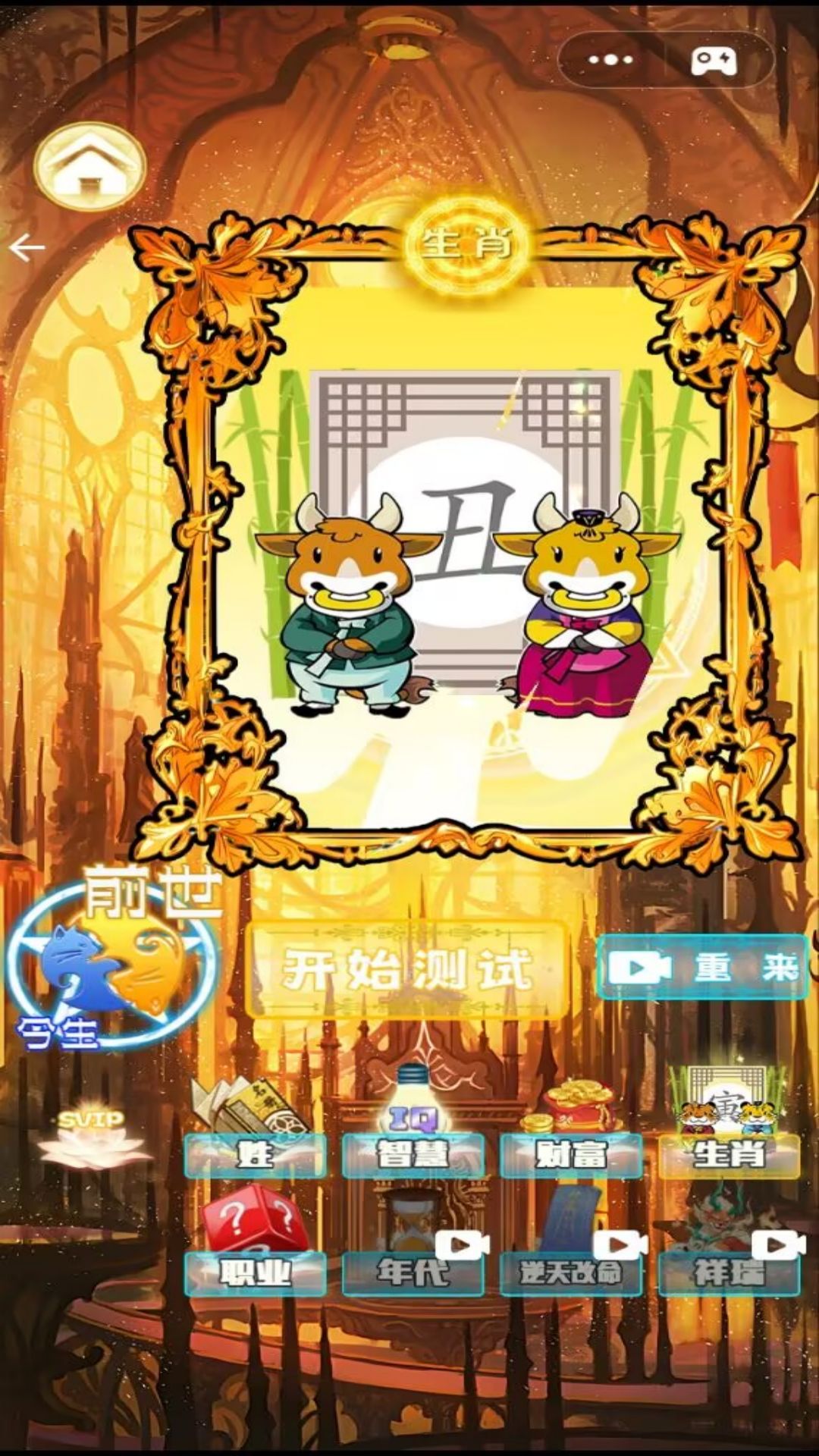 村口显眼包3