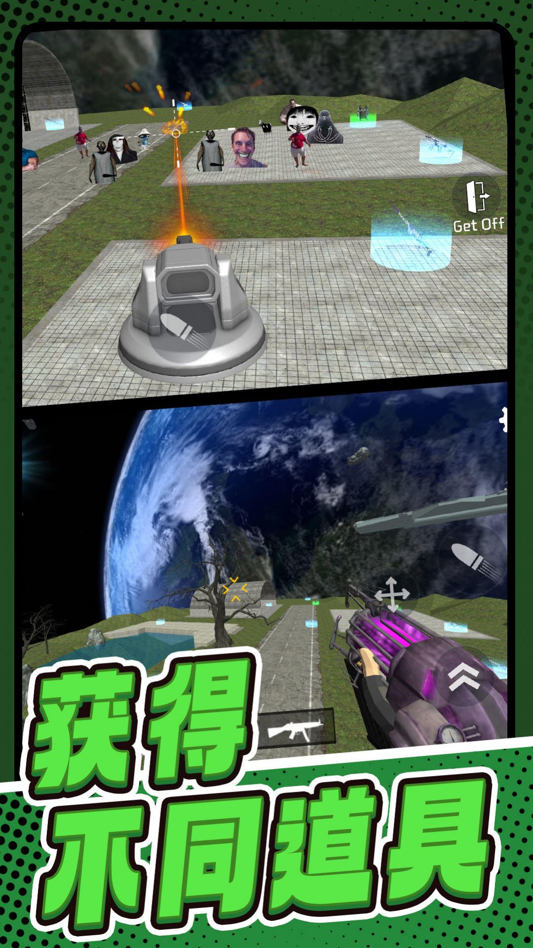枪火乱斗1