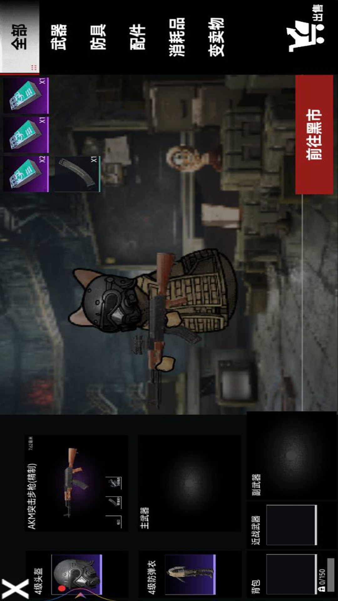 修狗日记2
