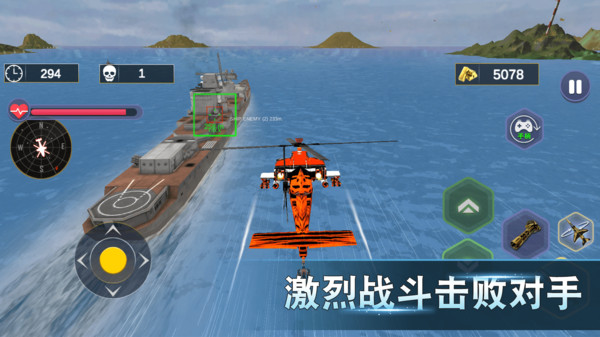 战机之翼1