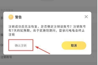 闪电龟升级版1