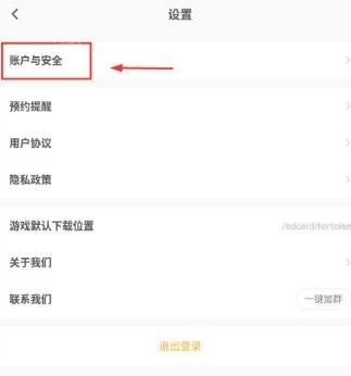 闪电龟升级版3