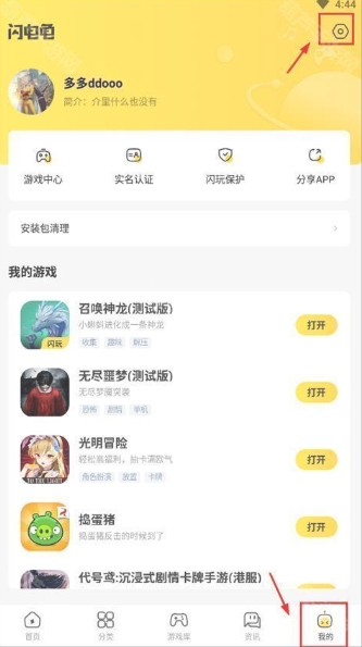 闪电龟升级版4