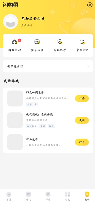 闪电龟升级版11