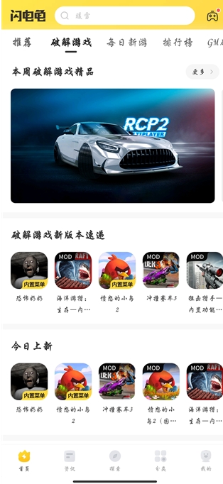 闪电龟升级版12
