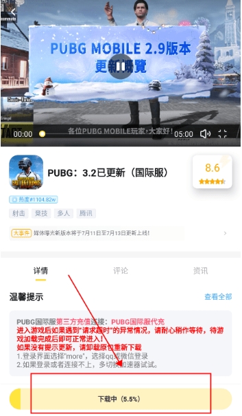 闪电龟升级版13