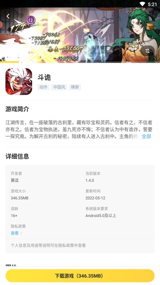 闪电龟升级版18