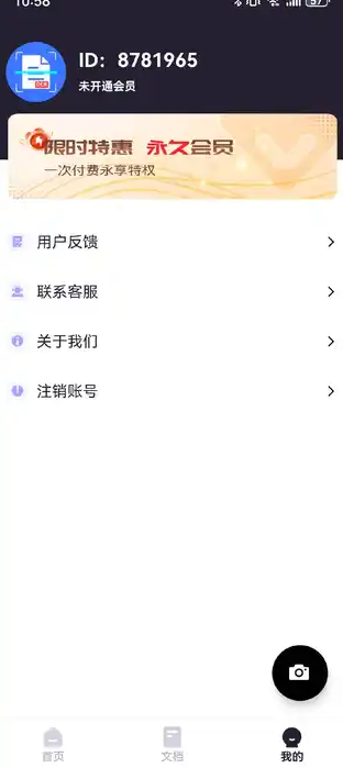 卓越扫描王1