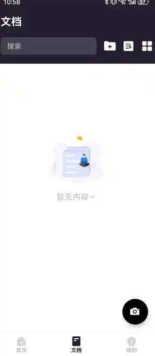 卓越扫描王3