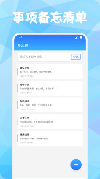 牛马时钟助手4
