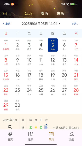 天时六爻3