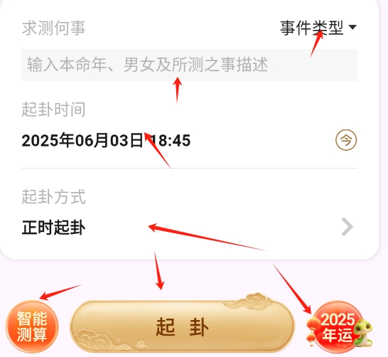 天时六爻