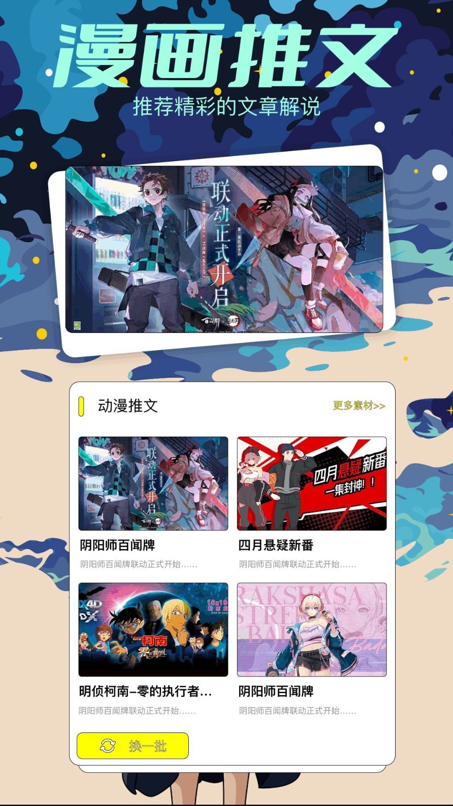 樱花漫画板2