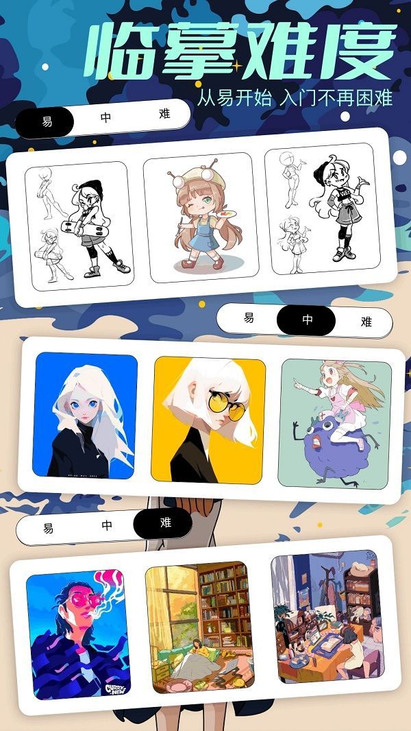 樱花漫画板3
