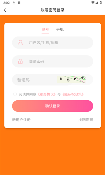 易卖五金网1