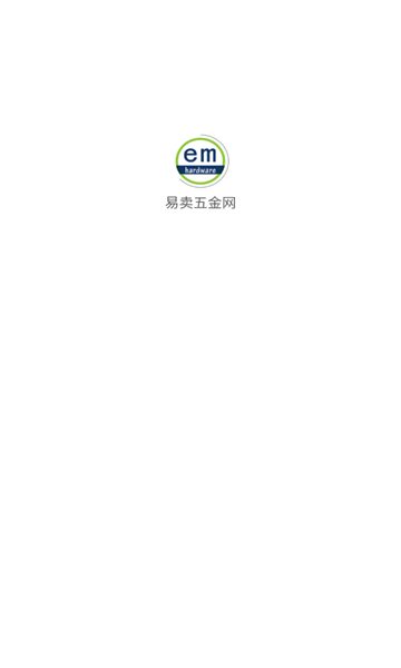 易卖五金网2