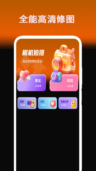 专业p图相机2