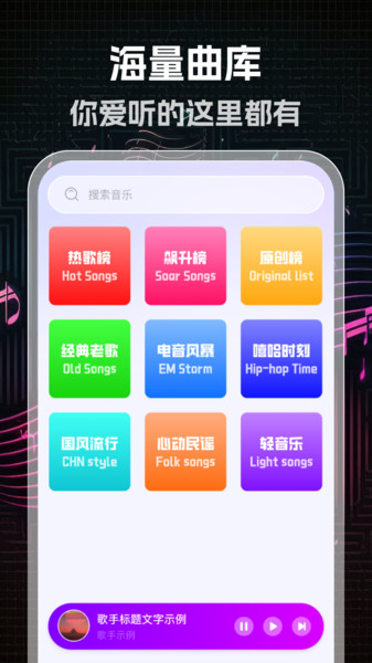 多听免费音乐3