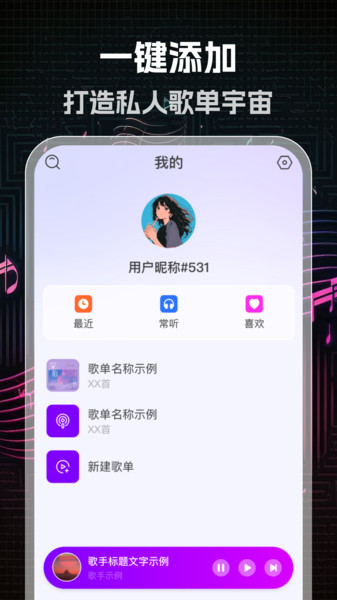 多听免费音乐4