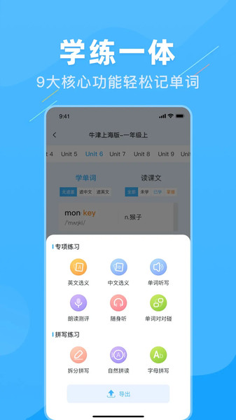 学霸英语1