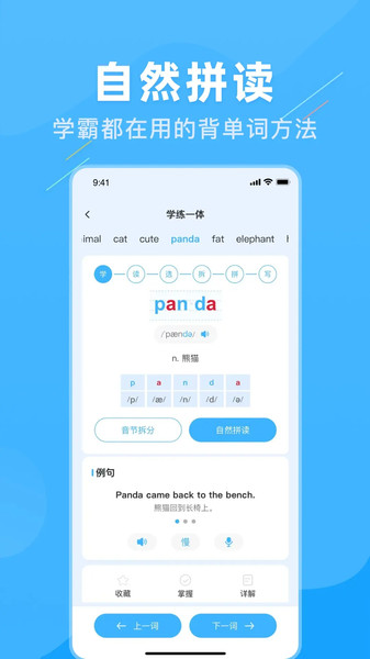 学霸英语3