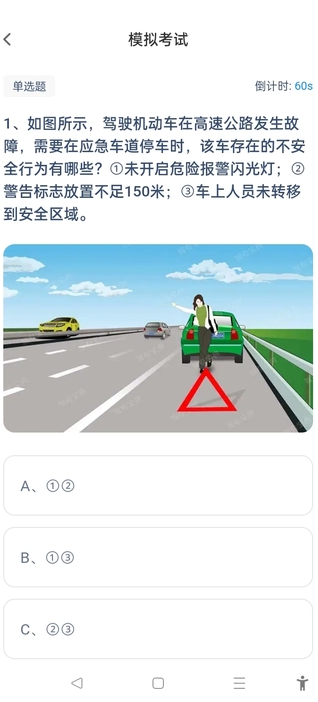 减分学法助手3
