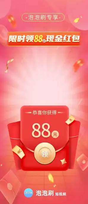 泡泡刷2