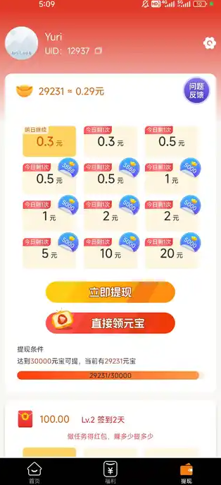 泡泡刷4