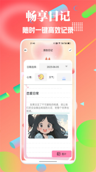 乌托日记1